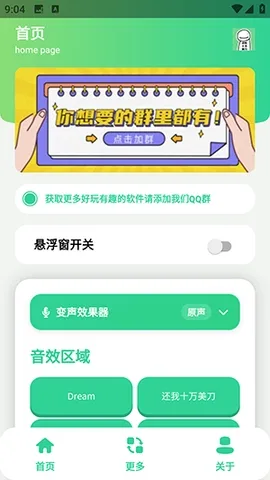 ��ЦDream������(Ȥζ����APP)v1.0 ��׿���ͼ
