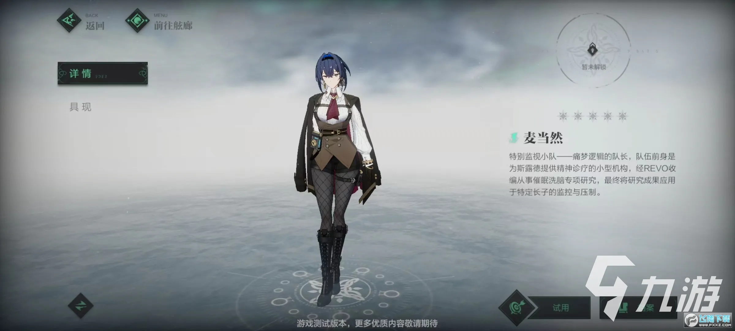 斯露德(空域射击游戏) 斯露德(空域射击游戏)