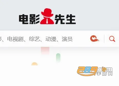 电影先生2026官方最新版本 电影先生2026官方最新版本