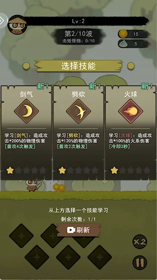 骑士联萌安卓版手机版 骑士联萌安卓版手机版