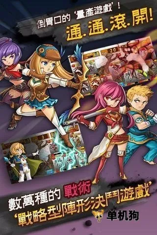 骑士联萌安卓版手机版 骑士联萌安卓版手机版