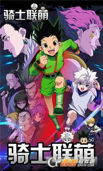 骑士联萌安卓版手机版 骑士联萌安卓版手机版