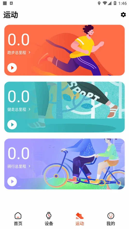 HiWatch Plus(�ֻ�����Ӧ��)v2.0.28 ��׿���ͼ