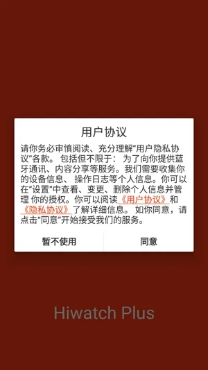HiWatch Plus(手环健康应用) HiWatch Plus(手环健康应用)