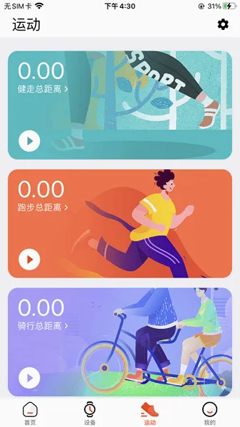 HiWatch Plus(手环健康应用) HiWatch Plus(手环健康应用)