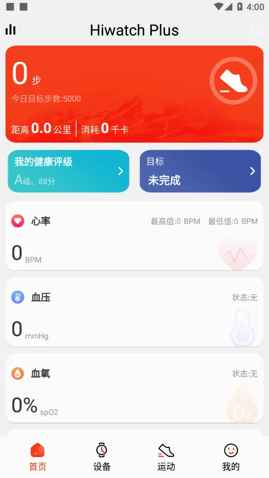 HiWatch Plus(�ֻ�����Ӧ��)v2.0.28 ��׿���ͼ