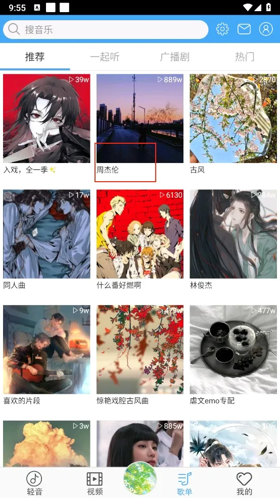轻音社最新手机版 轻音社最新手机版