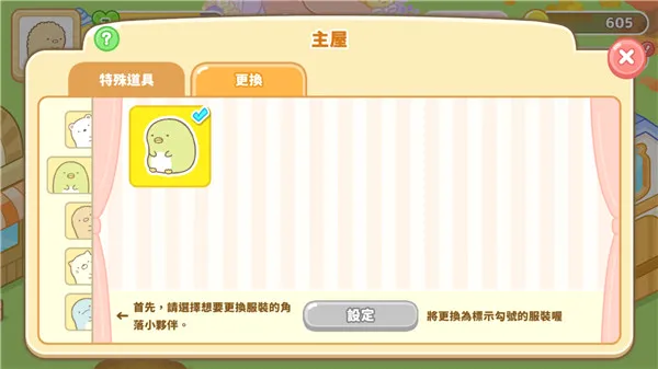 角落小伙伴农场2026最新版本 角落小伙伴农场2026最新版本