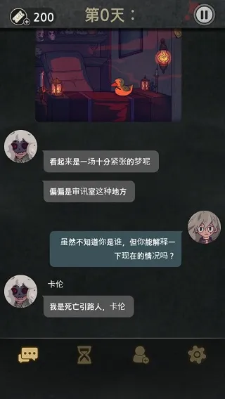 7天游戏中文版(文字冒险游戏) 7天游戏中文版(文字冒险游戏)