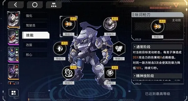 硬核机甲启示安卓版手机版 硬核机甲启示安卓版手机版