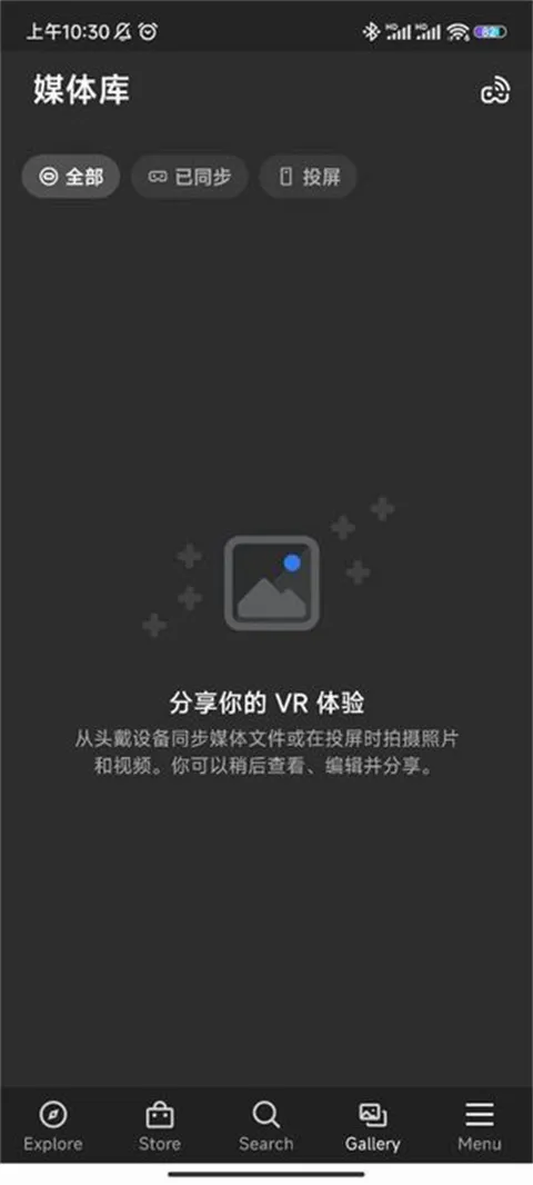 Meta Quest(VR设备管理软件) Meta Quest(VR设备管理软件)