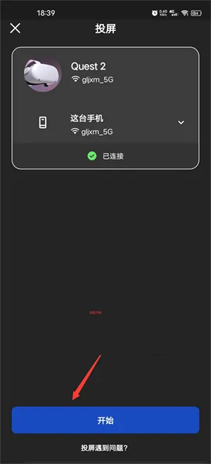 Meta Quest(VR设备管理软件) Meta Quest(VR设备管理软件)
