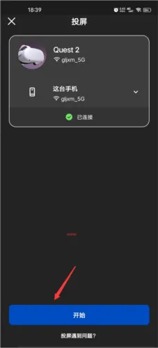 Meta Quest(VR设备管理软件) Meta Quest(VR设备管理软件)