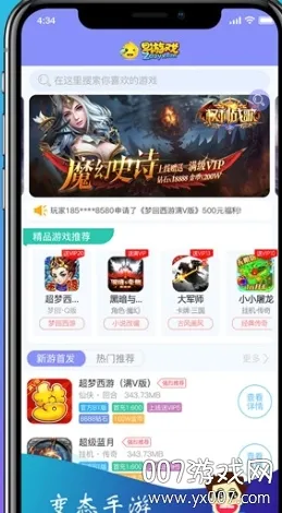 早游戏安卓版手机版 早游戏安卓版手机版