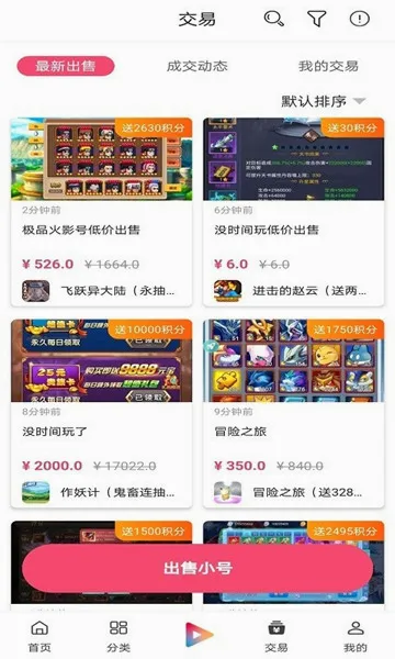 早游戏安卓版手机版 早游戏安卓版手机版