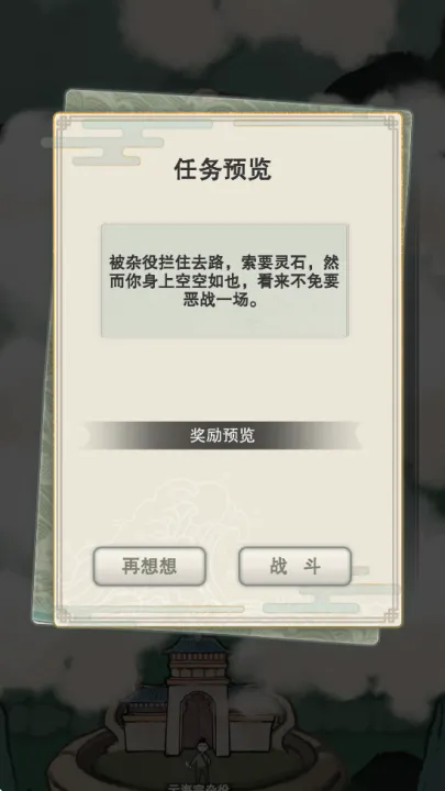 �������(����������Ϸ)v2.1.0 �ٷ������ͼ