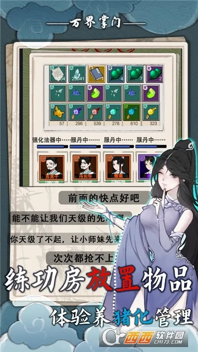 �������(����������Ϸ)v2.1.0 �ٷ������ͼ