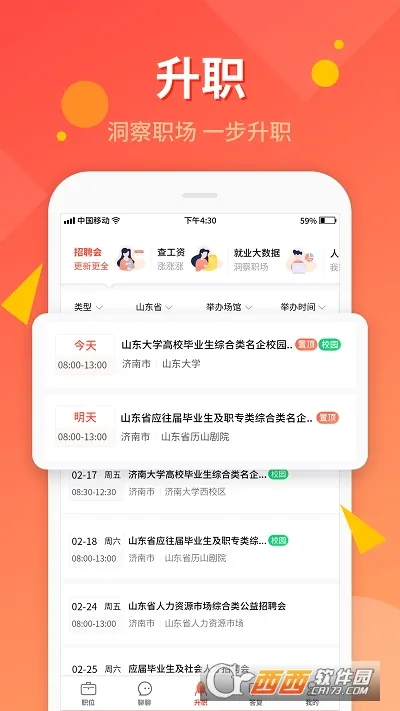 ��³�˲�2026�ٷ����°汾v8.1.9 ��Ѱ��ͼ