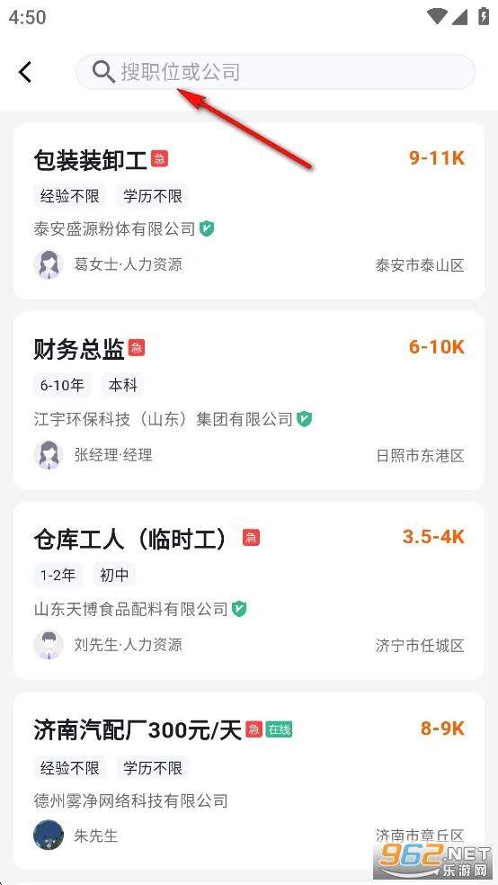 齐鲁人才2026官方最新版本 齐鲁人才2026官方最新版本