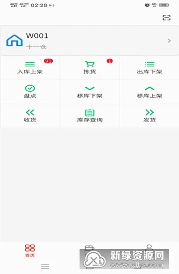 仓库宝(仓库管理平台) 仓库宝(仓库管理平台)