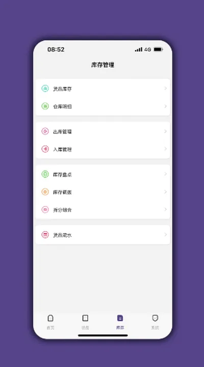 仓库宝(仓库管理平台) 仓库宝(仓库管理平台)