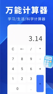�����Ӽ�����(�������App)v2.0.01.00 ��Ѱ��ͼ