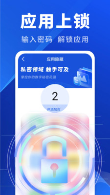 �����Ӽ�����(�������App)v2.0.01.00 ��Ѱ��ͼ