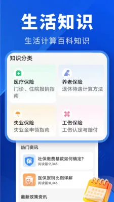 �����Ӽ�����(�������App)v2.0.01.00 ��Ѱ��ͼ