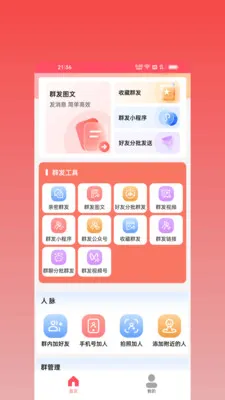 ΢оȺ��2026���°汾v2.2.0 �ֻ����ͼ