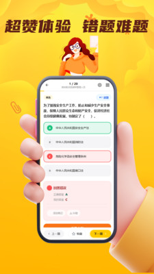 Σ�ջ���ˮ·�����ҵ��Ա����(Σ��ˮ��ѧϰ����)v4.0.1 ��Ѱ��ͼ