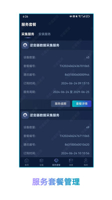 ��ʢ������Դ(��Դ��������)v1.1.2 ��Ѱ��ͼ
