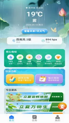 �Ƽ�;(������ѶӦ��)v1.1.0 ��׿���ͼ