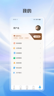 ���ѿ�2026�ٷ����°汾v1.1.4 �ٷ������ͼ