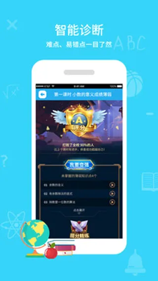 ͬ������ѧ��(�������Ͻ���)v3.0.9 ��׿���ͼ