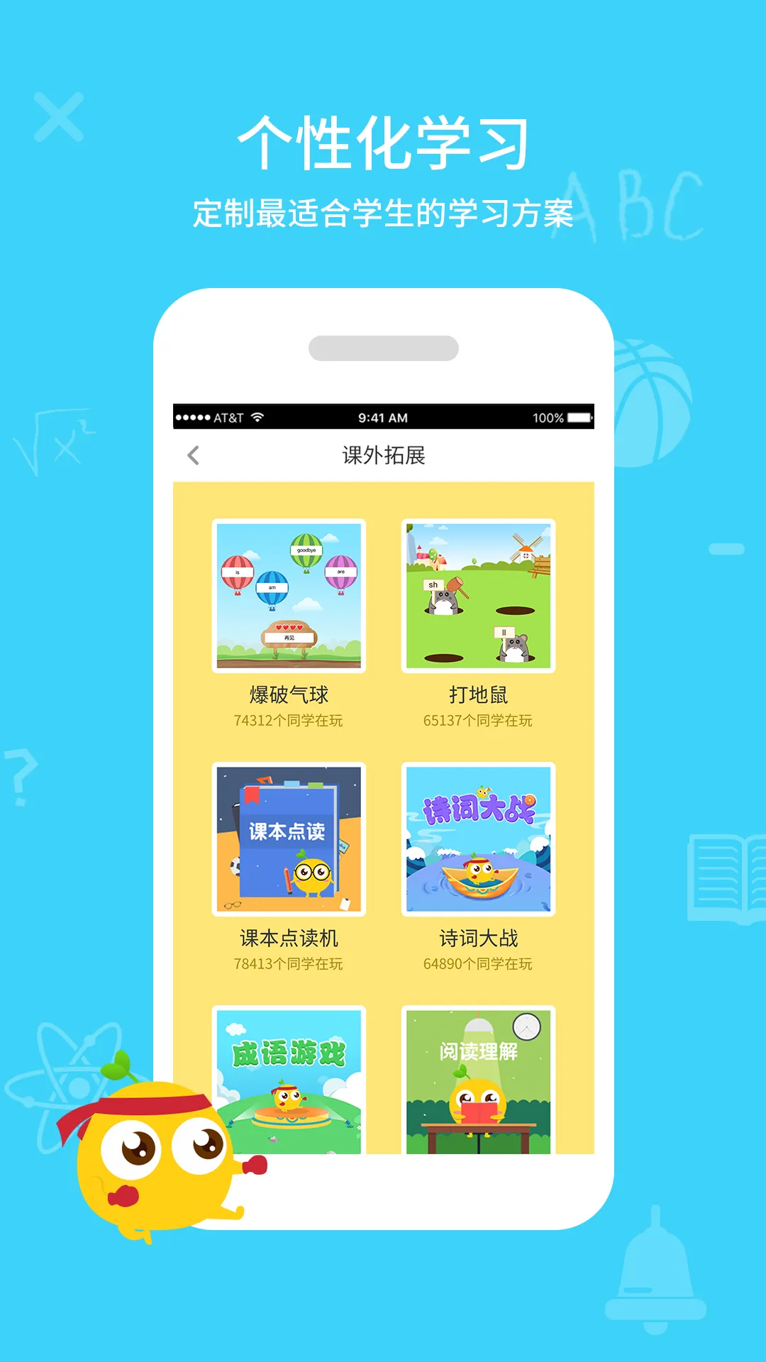 同步课堂学生(江苏线上教育) 同步课堂学生(江苏线上教育)