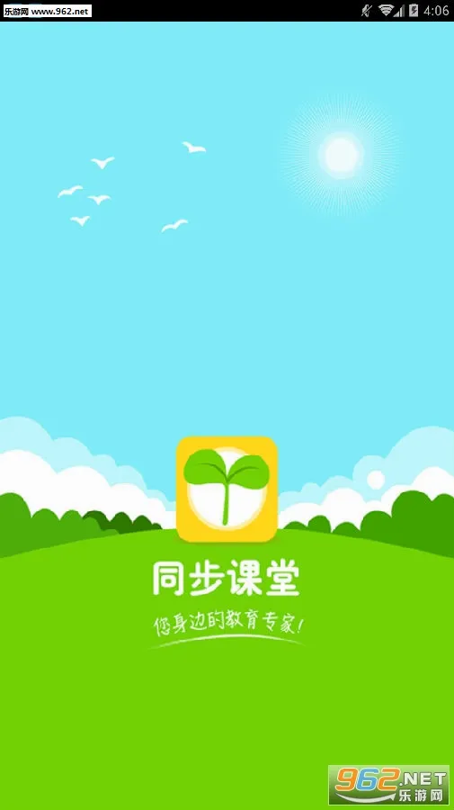 同步课堂学生(江苏线上教育) 同步课堂学生(江苏线上教育)