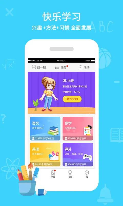 同步课堂学生(江苏线上教育) 同步课堂学生(江苏线上教育)