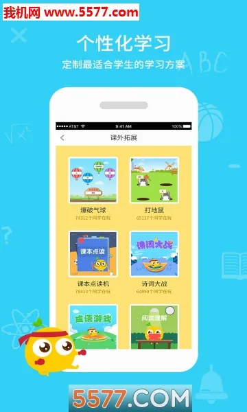 ͬ������ѧ��(�������Ͻ���)v3.0.9 ��׿���ͼ