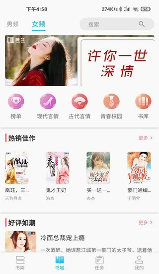 腾文小说(小说阅读软件) 腾文小说(小说阅读软件)