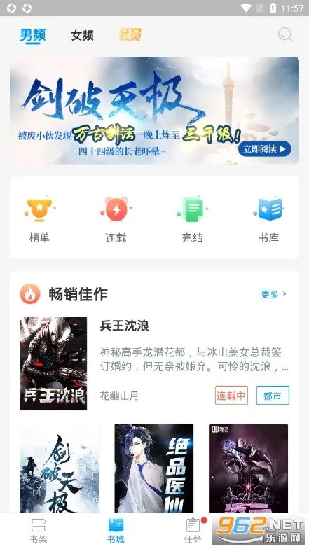 腾文小说(小说阅读软件) 腾文小说(小说阅读软件)