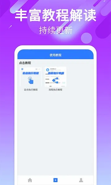 �Զ��������(�ֻ��Զ��������)