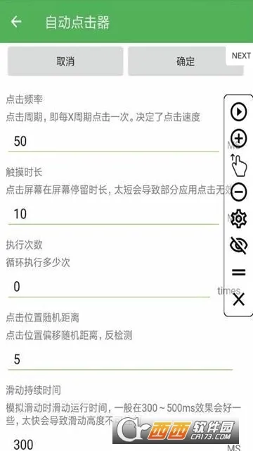 �Զ��������(�ֻ��Զ��������)v29 �ٷ������ͼ