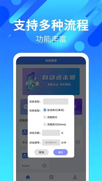 �Զ��������(�ֻ��Զ��������)v29 �ٷ������ͼ