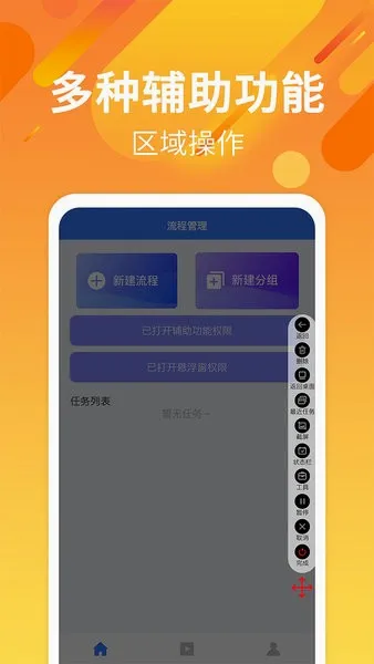 �Զ��������(�ֻ��Զ��������)v29 �ٷ������ͼ