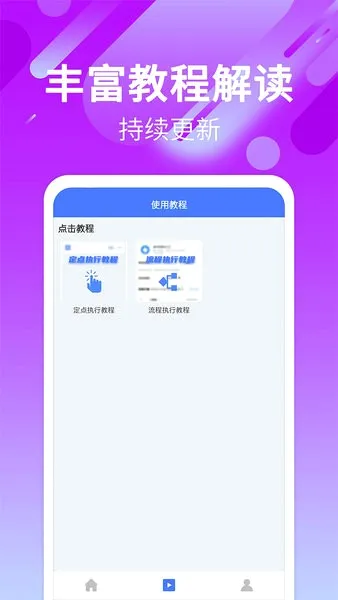 �Զ��������(�ֻ��Զ��������)v29 �ٷ������ͼ