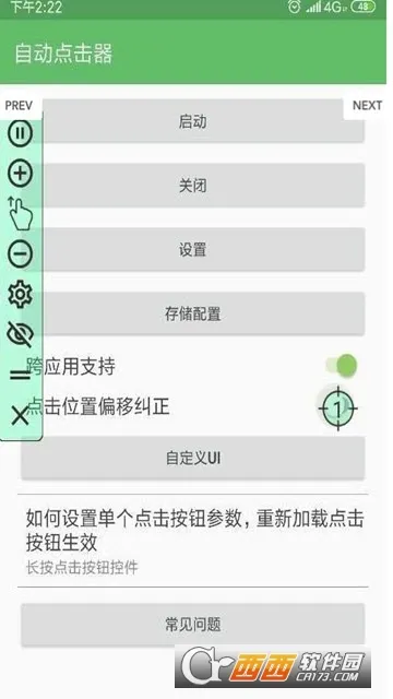 �Զ��������(�ֻ��Զ��������)v29 �ٷ������ͼ