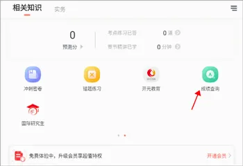����滮ʦ׼���(�滮ʦˢ������)