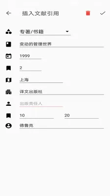 ���Ա༭��(���ı༭����)v3.2.8 �ֻ����ͼ