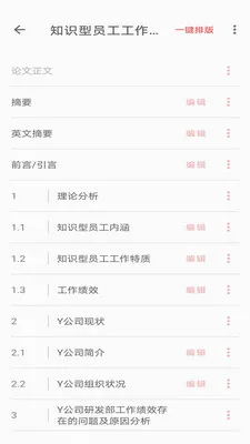 ���Ա༭��(���ı༭����)v3.2.8 �ֻ����ͼ