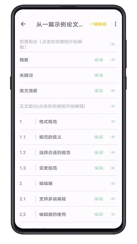 ���Ա༭��(���ı༭����)